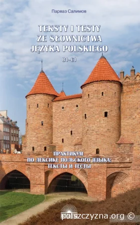 Teksty i testy ze słownictwa języka polskiego. В1-С1